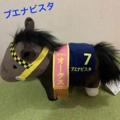 2025年最新】ブエナビスタ ぬいぐるみの人気アイテム - メルカリ