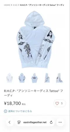R.H.C.P - "アンソニーキーディス Tattoo" フーディ