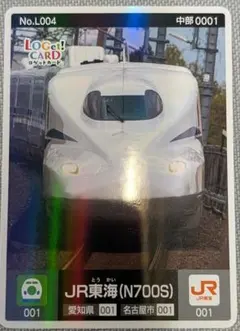 ロゲットカード リミテッド版『JR東海 N700S』 ロゲットカード JR東海（N700S） リミテッドカード 愛知県