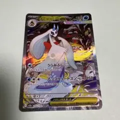 メガユキメノコex SAR310 HP ポケモンカード