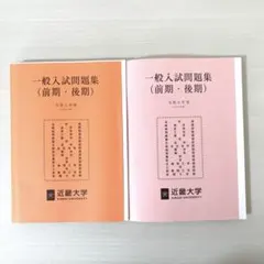 2025年最新】近畿大学教科書の人気アイテム - メルカリ