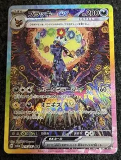 2025年最新】ブラッキーsar テラスタルフェスの人気アイテム - メルカリ