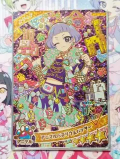ひみつのアイプリ リング3だん チィ星4アニマルバズリウムパンサー