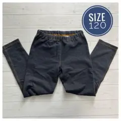 キッズ レギンス サイズ120 デニム風