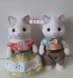 新品　シルバニアファミリー　ラテネコ　お父さん　お母さん　2点セット