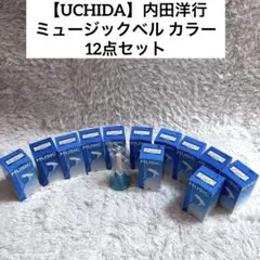 2026年最新】ウチダ ミュージックベル ハンドベルの人気アイテム