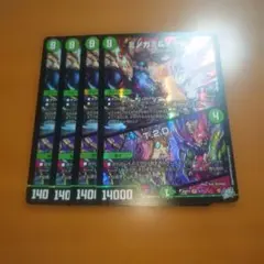 ミノガミ＆オウ禍武斗/T.2.D.　４枚セット