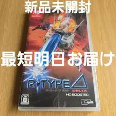 【Switch】R-TYPE DELTA HD BOOSTED アールタイプ