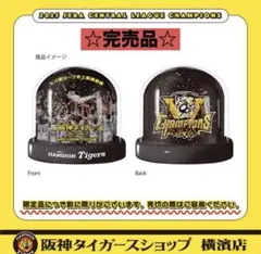 【横濱店限定 完売品】阪神 2025 優勝記念グッズ　胴上げ スノードーム