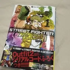 STREET FIGHTER LOVE RISING