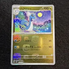 マスターボールミラー　100枚セット　ポケモンカード マスターボール ミラー 53枚