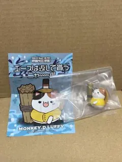 ニャンピース　ルフィ　海軍編のサムネイル