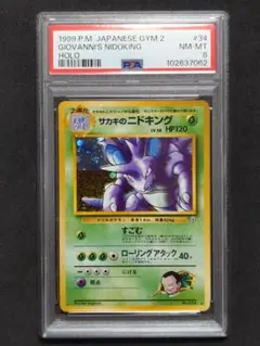 PSA10　サカキのニャース　旧裏　闇からの挑戦 PSA10】サカキのニャース 旧裏 闇からの挑戦 - メルカリ