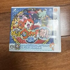 妖怪ウォッチ2 真打