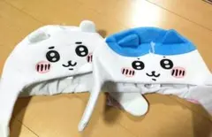 新品☆ちいかわ　ハチワレ なりきり　着ぐるみ帽子　2個セット