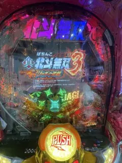 【枠出品】サミー　真焔枠 Re.design パチンコの枠検索はRe.design