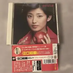 山口百恵 ベスト・コレクション VOL.1