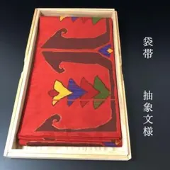 SO-697 袋帯 六通 正絹 抽象文様 高級