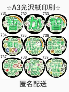 神山智洋　ファンサうちわ　ぷく文字　WEST.