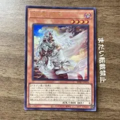 遊戯王 白き竜の落胤 ウルトラ 2枚セット - メルカリ