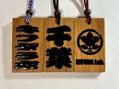 最短翌日発送 特大サイズ 国産欅 オーダーメイド木札（喧嘩札）｜8mm厚のサムネイル