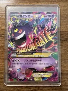 2025年最新】mゲンガーexの人気アイテム - メルカリ