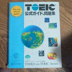 TOEIC公式ガイド&問題集 2000年のサムネイル