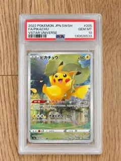 2026年最新】ピカチュウ vstarユニバースの人気アイテム - メルカリ