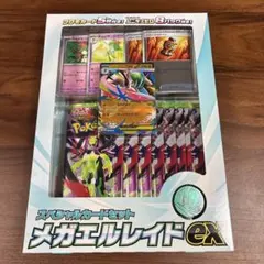 【新品】ポケモンカードゲーム MEGAスペシャルカードセット メガエルレイドex