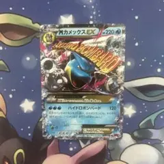 カメックスEX SR XY 拡張パック「コレクションY」 キラ 061/060 - メルカリ