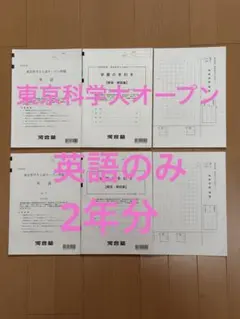 2026年最新】河合オープン模試の人気アイテム - メルカリ