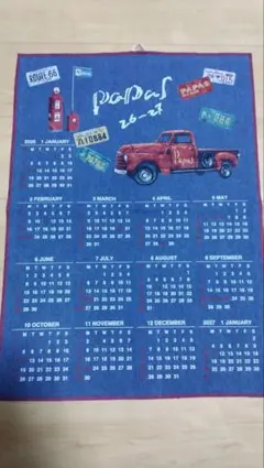 パパス２０２６年カレンダー