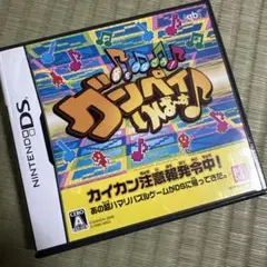 音をつなごう!グンペイりば〜す♪