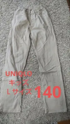 UNIQLO パンツ ズボン Ｌサイズ 140