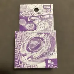 2025年最新】メタルファイトベイブレード アースアクイラの人気