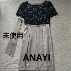 【新品未使用】ANAYI レースワンピース