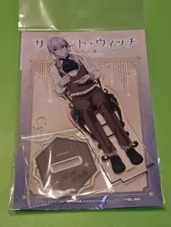 サイレントウィッチ ファントエス アクリルスタンド シリル