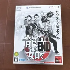 龍が如く OF THE END