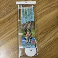 東浜巨 若鷹ガチャ ファイト九州 2026 ホークス 鹿児島verミニのぼり