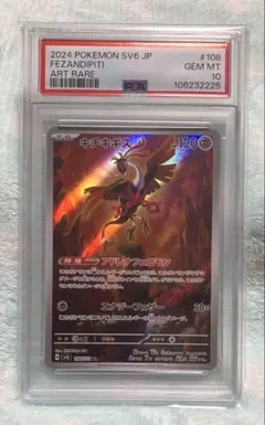 ○PSA10 イベルタルAR ワンオーナー品 ポケモンカード - メルカリ