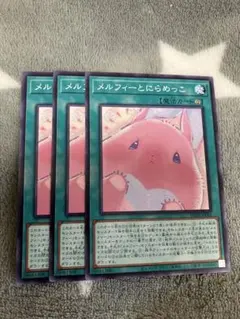 遊戯王 メルフィーとにらめっこ スリーブ ニューロン 100枚×2個 - メルカリ
