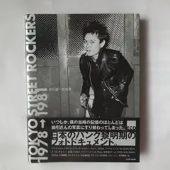 2025年最新】rockers 写真集の人気アイテム - メルカリ