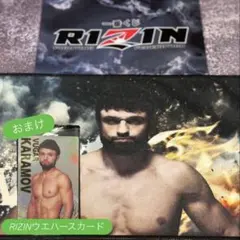 【即日発送】RIZIN一番くじ ウエハース　E賞　ウガールケラモフ