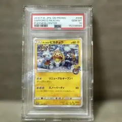 2026年最新】005/SM-P サッポロのピカチュウの人気アイテム - メルカリ