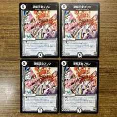 2026年最新】逆転王女プリン プロモの人気アイテム - メルカリ