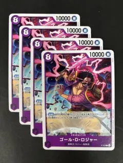 ロジャー プロモ