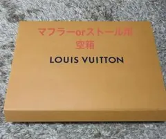 2025年最新】ヴィトン 空箱の人気アイテム - メルカリ