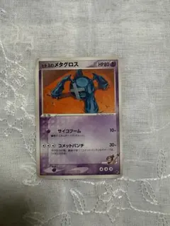 シリーズ:PCG;listno_Pokemon:20504;カード名:ヒトミの…