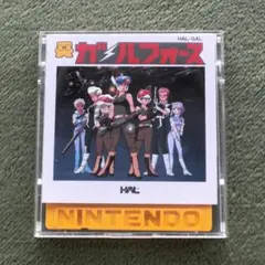 ディスクシステム『 ガルフォース 』