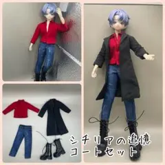 シチリアの追憶　着用可能　アウトフィット　赤シャツ　黒コート　ジーンズ　セット